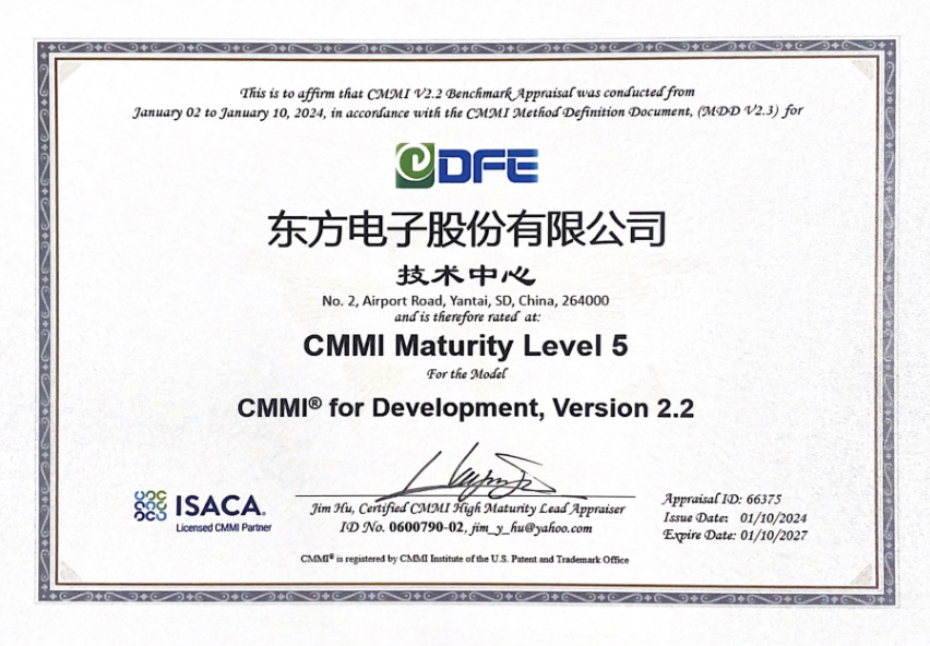 股份公司：CMMI 5级证书